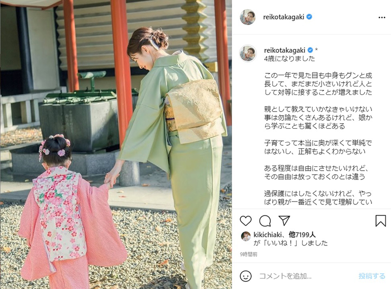 シンママの高垣麗子、娘の4歳バースデーで着物姿の2ショット 失敗に