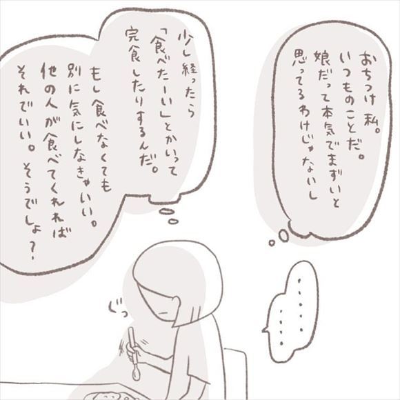 3歳娘 カレーが食べたい にこたえて作ったのに あまのじゃくな娘に 大人になること を学ぶ漫画が考えさせられる ねとらぼ