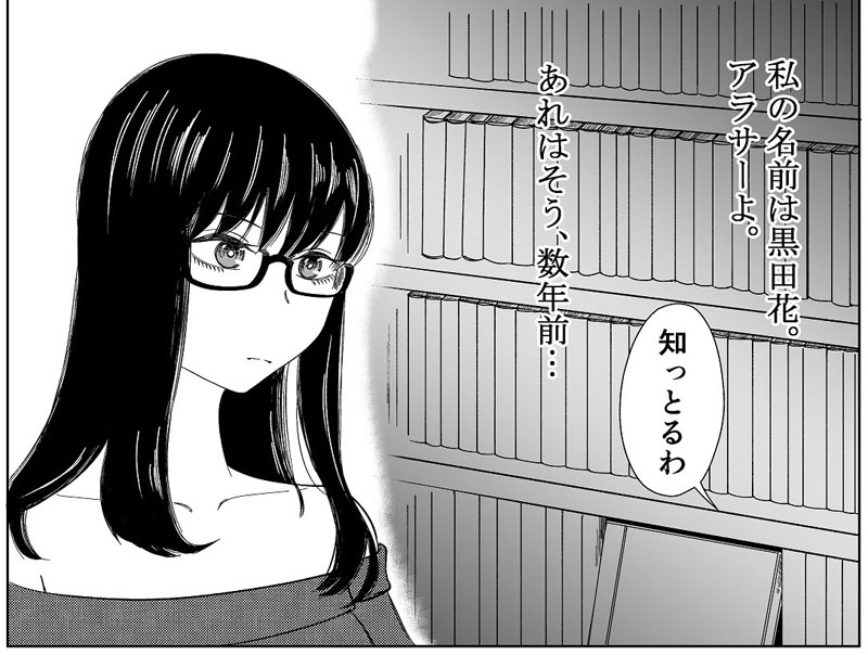 怖い話を持ち寄って涼もう→「オタバレ」「リボ払い」 何かがズレてる怪談漫画がそれはそれで恐ろしい（1/2 ページ