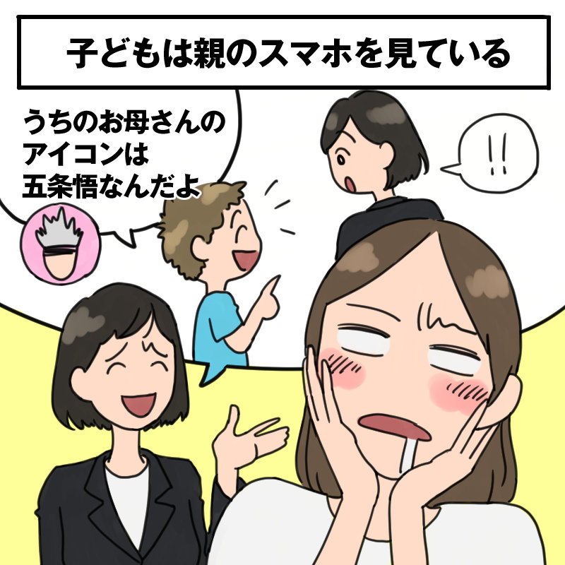 うちのお母さんのアイコンは五条悟なんだよ 子どもに Snsのアカウント を見られていた話に肝が冷える 1 2 ページ ねとらぼ