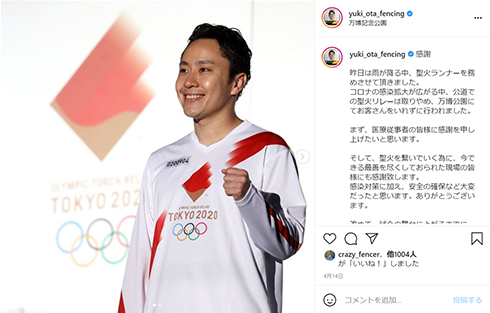 太田雄貴 フェンシング 誹謗 中傷 Twitter 五輪 東京 オリンピック 報道 メディア