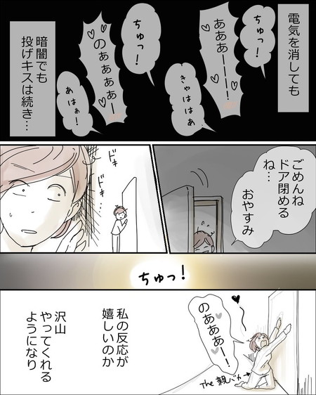 1歳娘にママが投げキスをしてみると 世界を揺るがすかわいいリアクションを描いた漫画に 愛おしい の声 1 2 ページ ねとらぼ