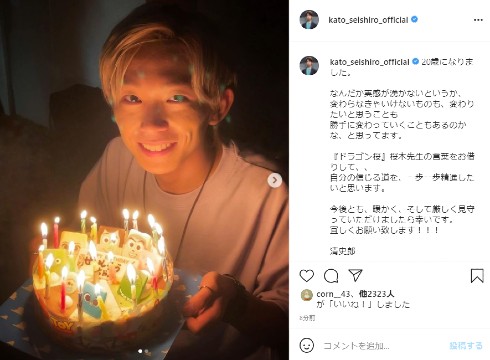 加藤清史郎 歳の誕生日を迎え なんだか実感が湧かない 清史郎くんが 二十歳かー と時の流れにしみじみするファンも 1 2 ページ ねとらぼ