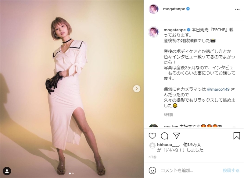 最上もが 産後2カ月で妊娠前の体形にリセット 完全に産後うつになっていた と追い込みすぎを反省 1 2 ページ ねとらぼ