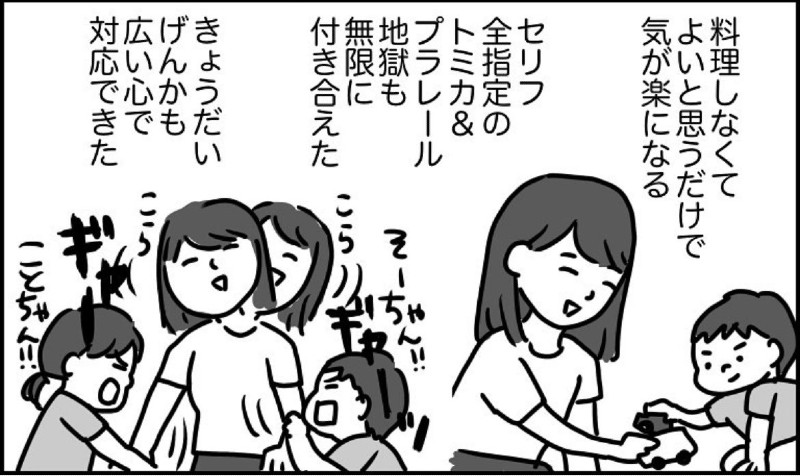 連休中は朝しか料理しない 思い切ったチャレンジでゆとりができた漫画に反響 子どものケンカにも広い心で対応 1 2 ページ ねとらぼ