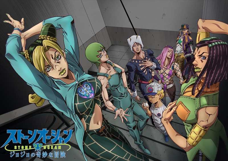 アニメ ジョジョの奇妙な冒険 ストーンオーシャン 12月配信 1月放送決定 メインキャストに田村睦心 伊瀬茉莉也ら 1 2 ページ ねとらぼ