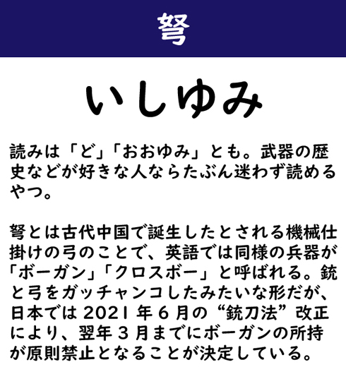 なんて読む 今日の難読漢字 蔓延る 10 11 ページ ねとらぼ