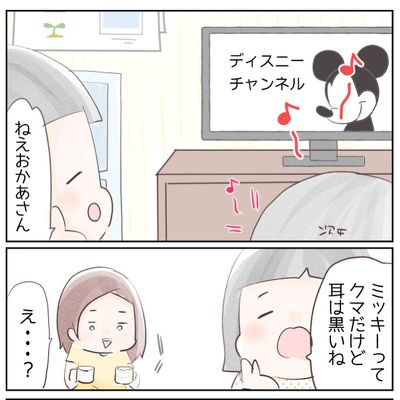 7歳女子が生まれて初めて知った ミッキーマウスの真実 子どもならではの勘違いを描いた漫画にツッコミたくなる 1 2 ページ ねとらぼ