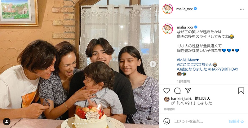Malia 三男誕生日をお祝い ママはとても嬉しかったよ 美形ぞろいの家族ショットも多数公開 1 2 ページ ねとらぼ