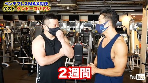 ケンドーコバヤシ テレビでは見せない 筋肉芸人 ぶりに驚愕 ベンチプレス1キロ挙げる姿に ガチ勢だったのか ねとらぼ