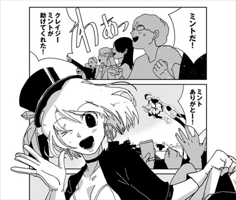 そこには魔法少女の現実があった―― 憧れの魔法少女は41歳、悲しい生き様を描いた漫画に涙（1/5 ページ） ねとらぼ