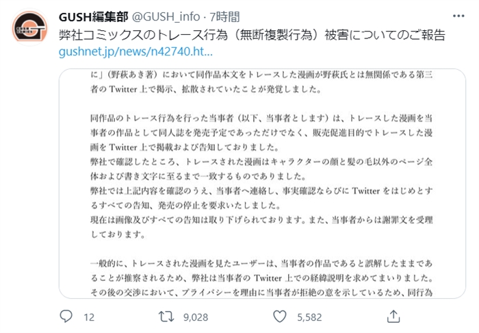 漫画 幸福は君のとなりに 無断複製した漫画が拡散 出版社が注意喚起 1 2 ページ ねとらぼ