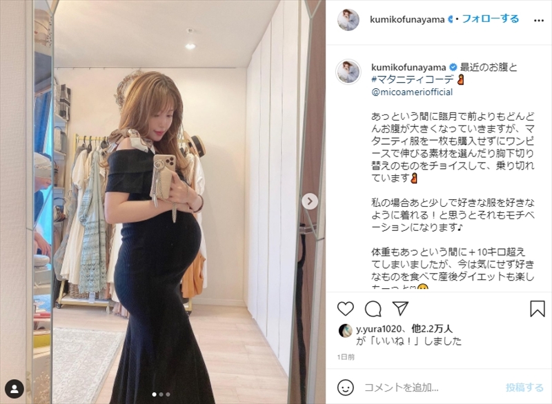 舟山久美子 妊活中の検査結果にショック 骨年齢が60歳 10代当時の過激ダイエットが原因に 1 2 ページ ねとらぼ