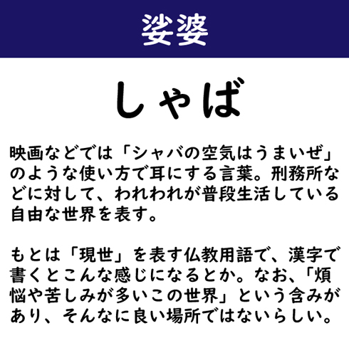 なんて読む 今日の難読漢字 半平 9 11 ページ ねとらぼ