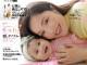 平野ノラ、愛娘“バブ子”と顔出しショット　妊活情報誌の表紙で母娘共演「ハッとしてグーな時間でした」