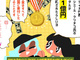 【漫画】「金メダルって売るといくらになるの？」　実際の落札価格に目を輝かせるギャルとJK
