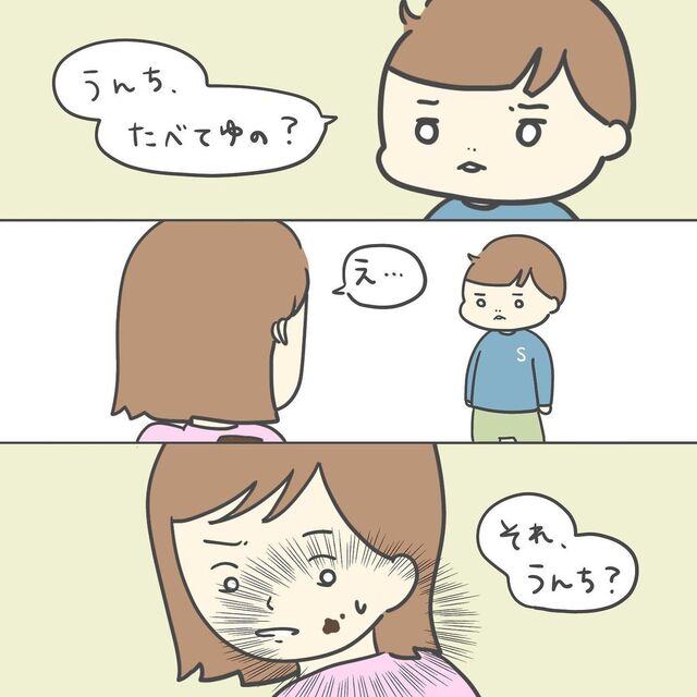 チョコアイスを食べてたら うんち たべてゆの 子どもの思わぬ言動描いた漫画にクスッとなる 1 2 ページ ねとらぼ