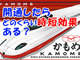 西九州新幹線の最高速度、開通後の時短効果は？　もしかして料金が高くなってしまうのでは……？