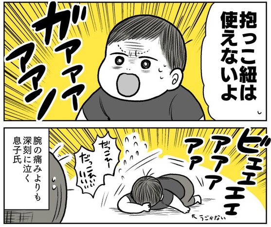 2歳半息子に 抱っこひも卒業 を伝えると号泣して 子どもの悲しみと成長を受け止める母の漫画にウルッとくる 1 2 ページ ねとらぼ