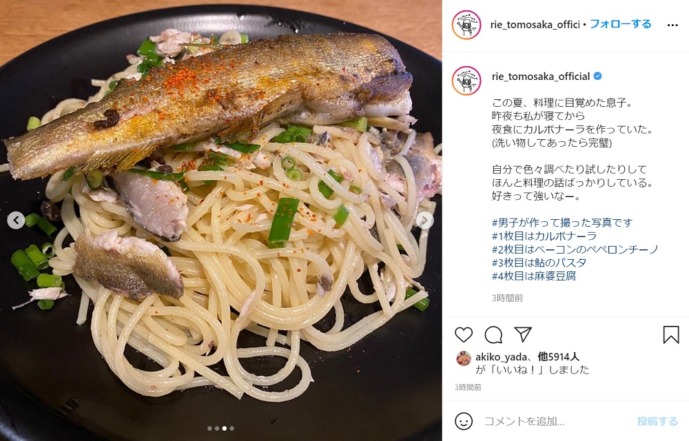 ともさかりえ 料理に目覚めた息子 の手料理を披露し反響 わぁ美味しそう お店の料理みたい 料理できる男子サイコー 1 2 ページ ねとらぼ