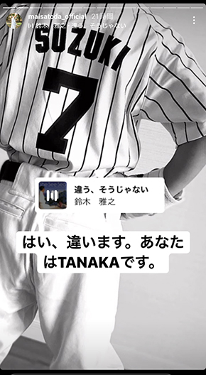 里田まい 楽天ユニフォーム姿の長男に 違う そうじゃない 父 田中将大選手そっちのけの推し愛にツッコミの嵐 ねとらぼ