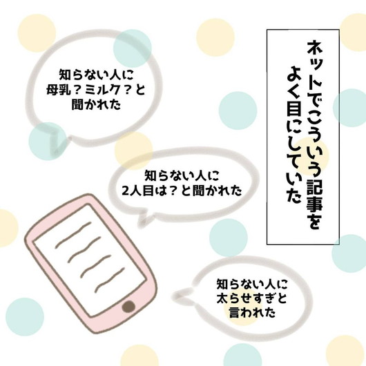 赤ちゃん連れでお出かけ中 知らないおばさま方に囲まれた 身構えるママが心を動かされた漫画にじーんとする 1 2 ページ ねとらぼ