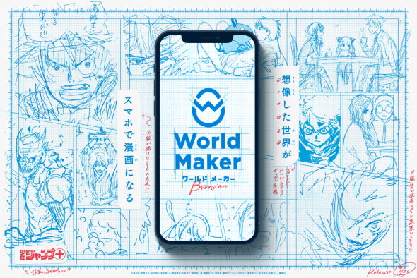 World Maker Wv{ Av   炷Ƃ