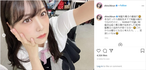 NMB48 白間美瑠 ワロタピーポー 卒業 制服姿 ファン Instagram