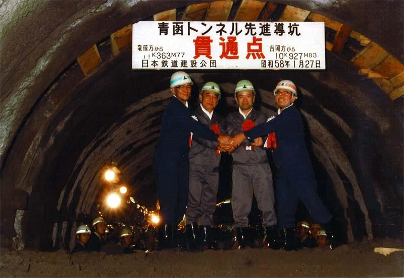 青函 トンネル 事故