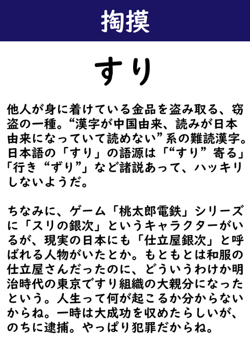 なんて読む 今日の難読漢字 膃肭臍 7 11 ページ ねとらぼ