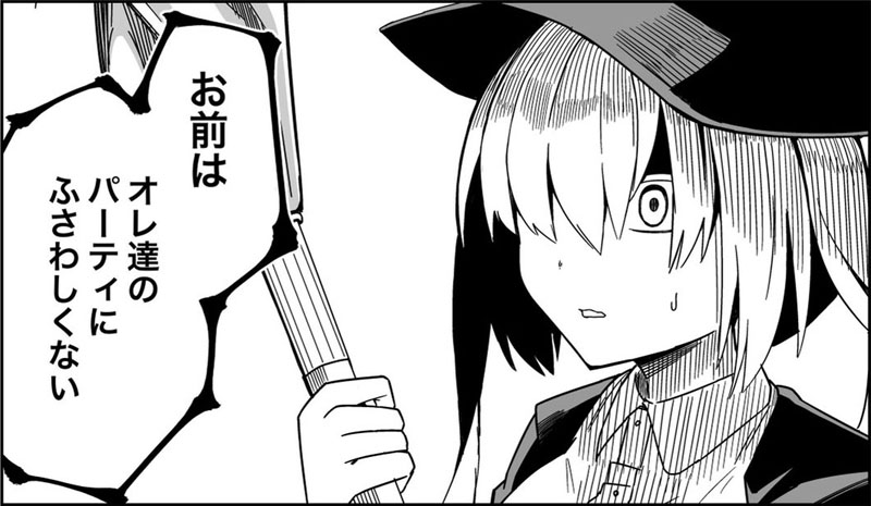 パーティをクビだ 魔法使い 流行の 追放もの と思ったら 実は優しい勇者の漫画 1 2 ページ ねとらぼ