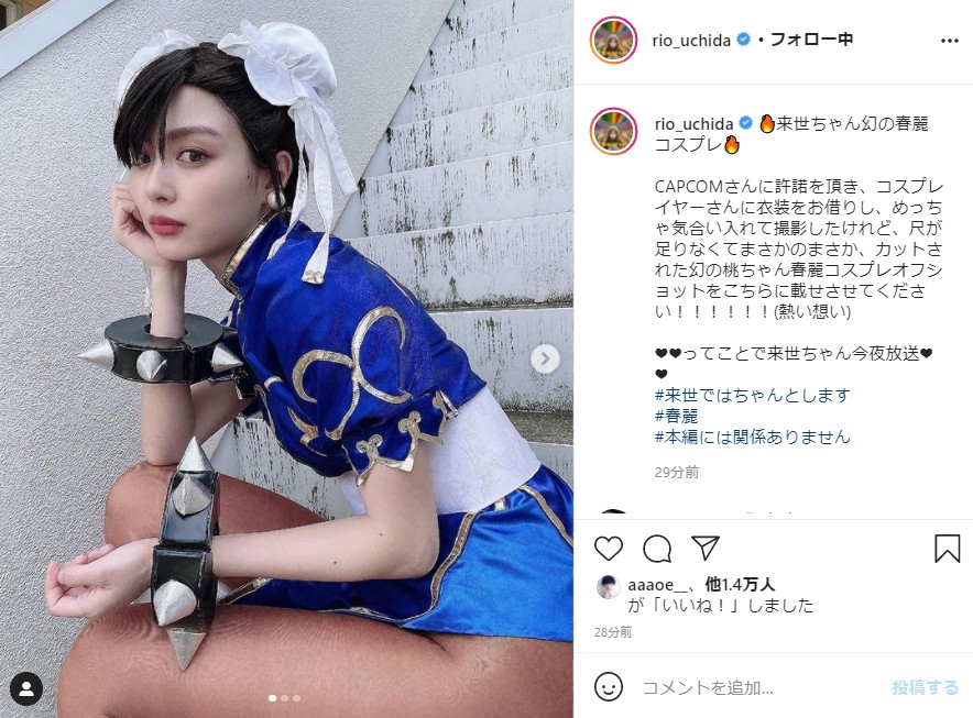 最高です 百裂脚くらいたい 内田理央 尺の関係でカットされた 幻の春麗コスプレ でファンをk O 1 2 ページ ねとらぼ
