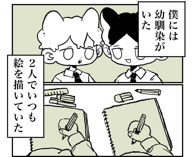 その日から僕は僕の絵を捨てた」 幼馴染を生かすために“自分を殺した”男の子の漫画 感情を揺さぶる結末に反響（1/2 ページ） - ねとらぼ