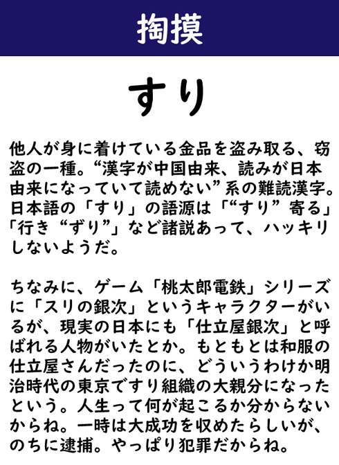 なんて読む 今日の難読漢字 蜥蜴 11 11 ページ ねとらぼ