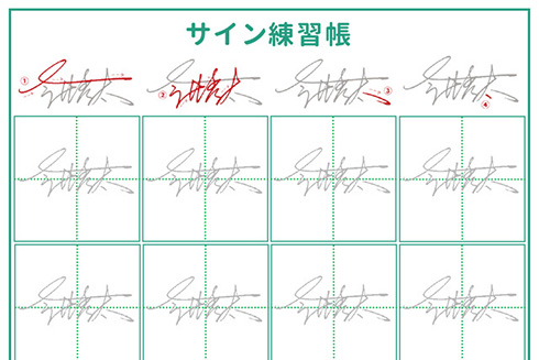 25 かっこいい みさき サイン 書き方 1879 Sikatbabatxsfl