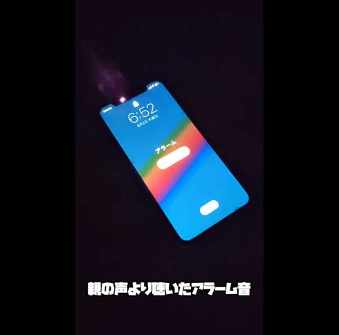 これならめっちゃ起きられそう Iphoneのアラーム音をアレンジした曲がかっこいい 1 2 ページ ねとらぼ