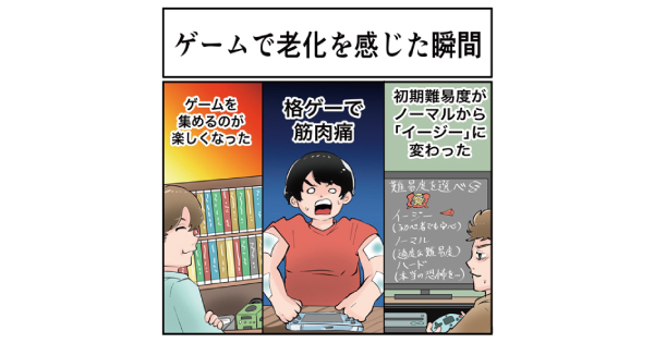 ゲームで老化を感じた瞬間 教えてください 格ゲーで筋肉痛になるように やっと分かった 攻略本を買う大人の気持ち ねとらぼ