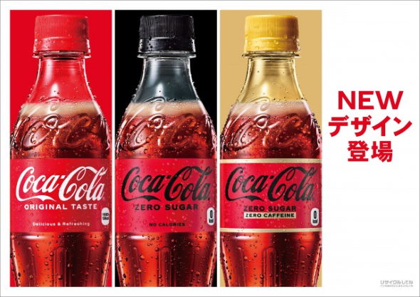 コカ コーラ3製品が約2年ぶりにパッケージ一新 赤を強調しロゴをより大きくしたデザインへ ねとらぼ