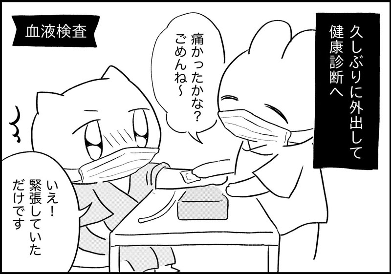 看護師さんの優しい対応につい甘えちゃう 健康診断中に幼児退行しかける漫画に共感 1 2 ページ ねとらぼ