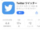 iOS版Twitter、「タイムライン閲覧中に勝手に先頭に戻されるバグ」を修正　最新のアプリ「ver 8.81」で