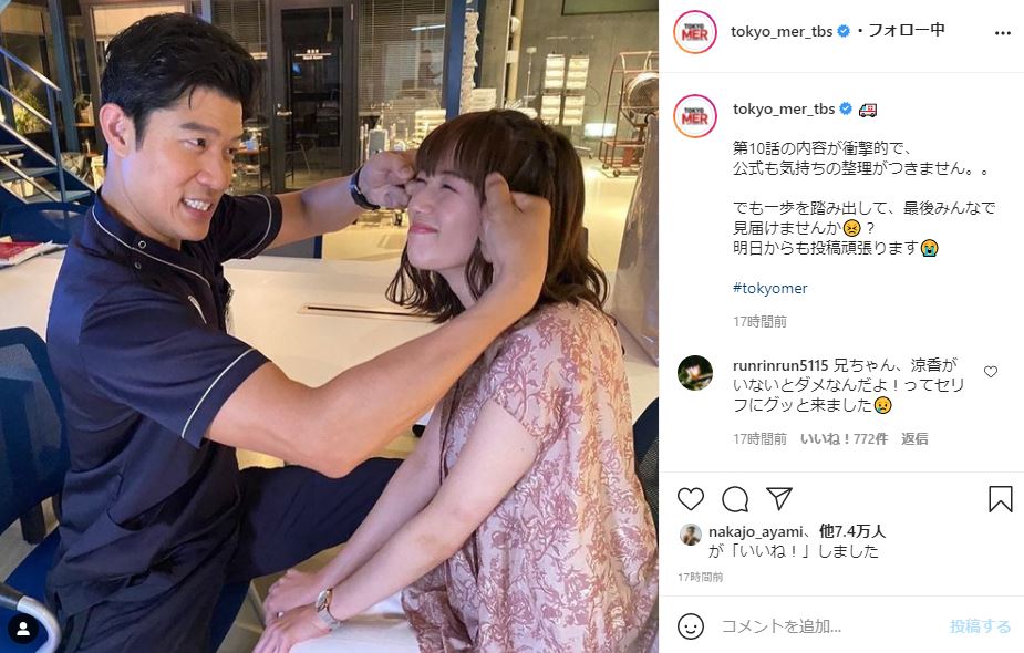 Tokyo Mer 佐藤栞里 涼香 と鈴木亮平 喜多見チーフ の兄妹仲良しショットに涙 涼香ちゃんがもういないなんて 1 2 ページ ねとらぼ