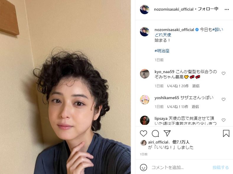 佐々木希 レトロなくるくるパーマに反響 サザエさんっぽい 昭和美人風ですね 1 2 ページ ねとらぼ