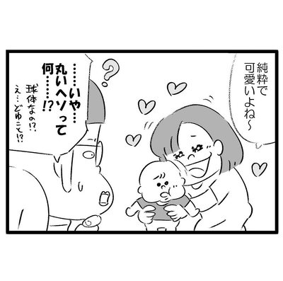 2歳息子 早く大人になりたい まーるいのになりたいの おじに憧れる息子の 謎の目標 を知ったパパの漫画に心がギュッとなる 1 2 ページ ねとらぼ