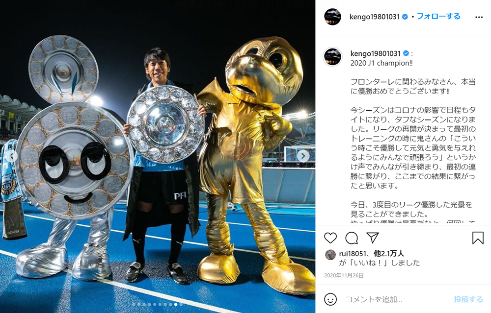 オフロンスキーだ 中村憲剛のeテレ登場にサポーター歓喜 めっちゃテンション上がりました 最高のコラボ ねとらぼ