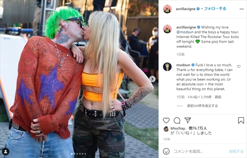 愛する彼の幸運を願います アヴリル ラヴィーン 新恋人モッド サンとの キス写真 を初公開 1 2 ページ ねとらぼ