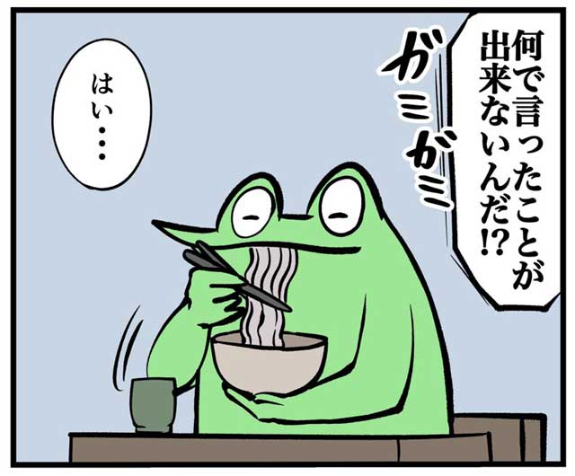 飲食店での マジで悲しくなる 出来事描いた漫画に共感続々 これは飯が不味くなる これで行かなくなった 1 2 ページ ねとらぼ