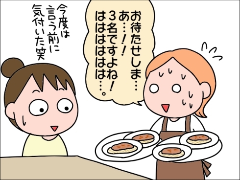 見えない 連れ がいたのかも 店員さんの反応にヒヤッとなる ちょっとホラーな日常漫画 1 2 ページ ねとらぼ