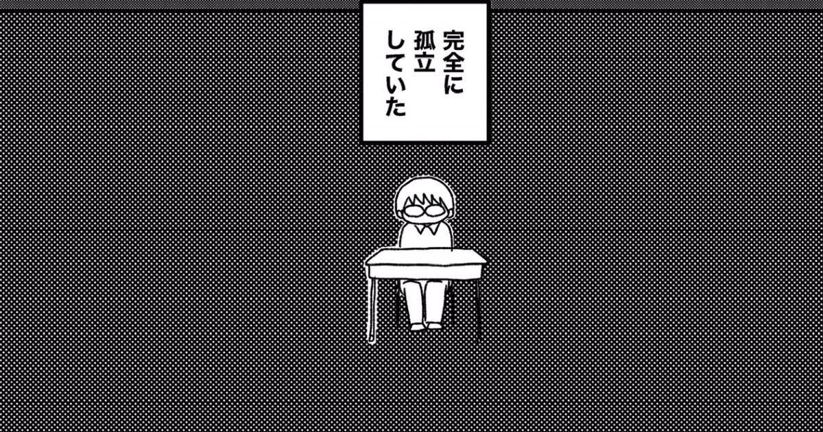 転校生が一言もしゃべらない と思っていたら 黙り続ける理由が判明していく漫画がジーンとくる 1 2 ページ ねとらぼ