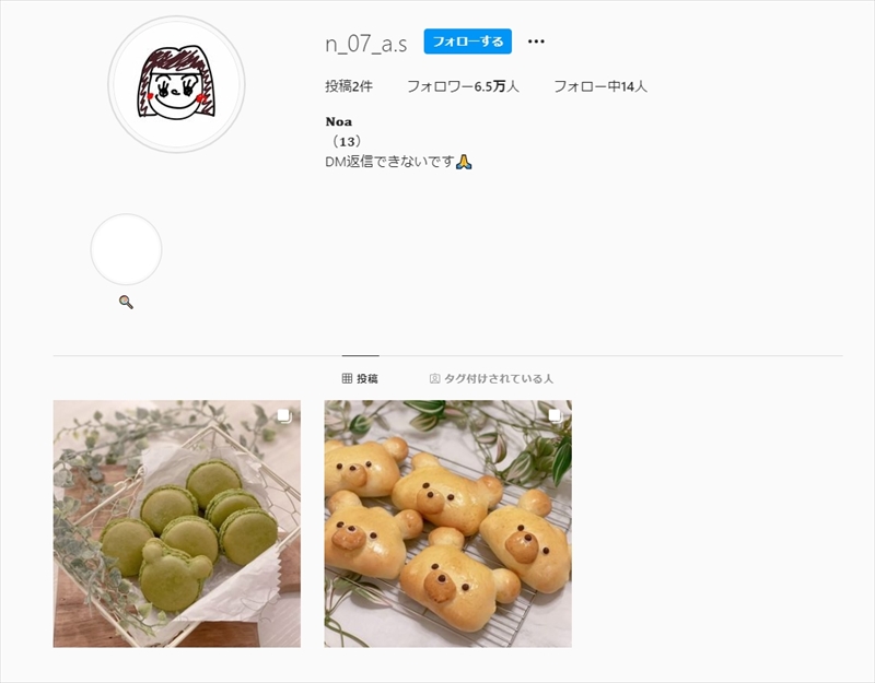 辻希美 中2長女が インスタ開設 でフォロワー6万人超え 芸能活動 顔出しは 今のところ未定です 1 2 ページ ねとらぼ