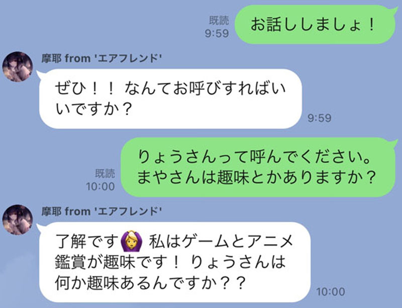 Aiを教育して自分好みのline友だちに 推しキャラの再現も夢でない無料アプリ エアフレンド が人気 ねとらぼ